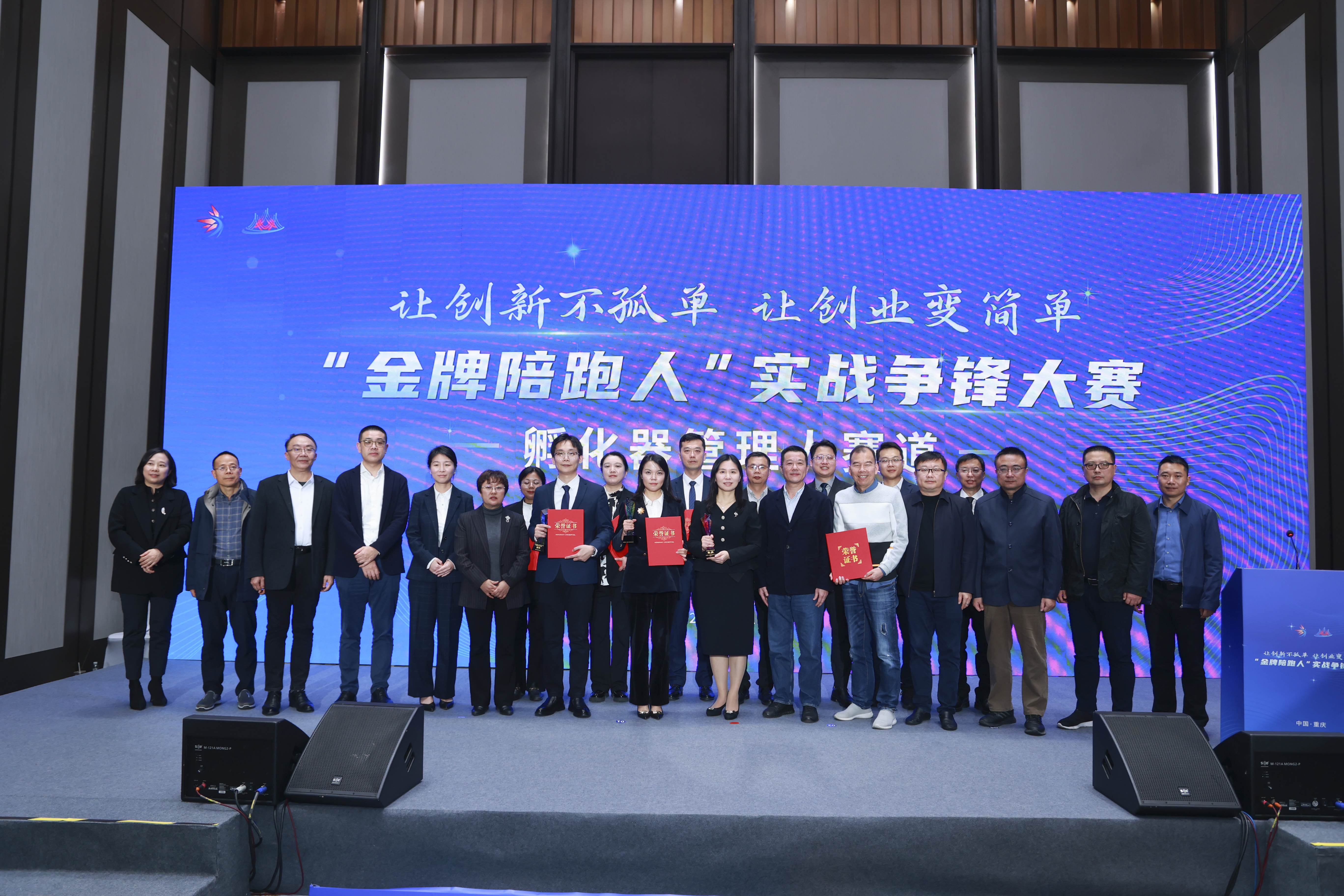喜报：我院暴志越荣获“金牌陪跑人”大赛孵化器管理人赛道铜奖